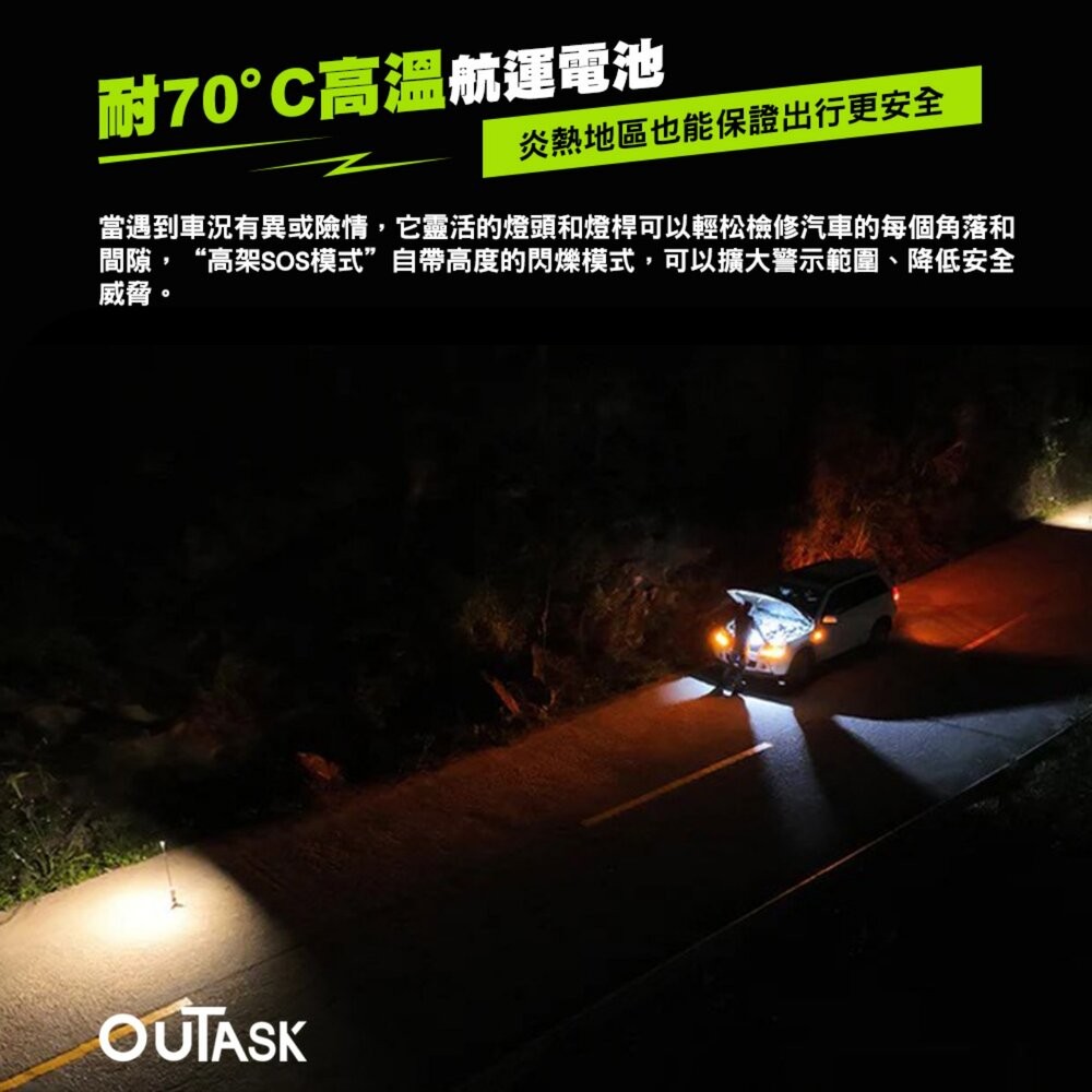 OUTASK 戶外伸縮照明燈 探照燈 磁吸燈 工作燈 戶外照明 露營 逐露天下-細節圖11