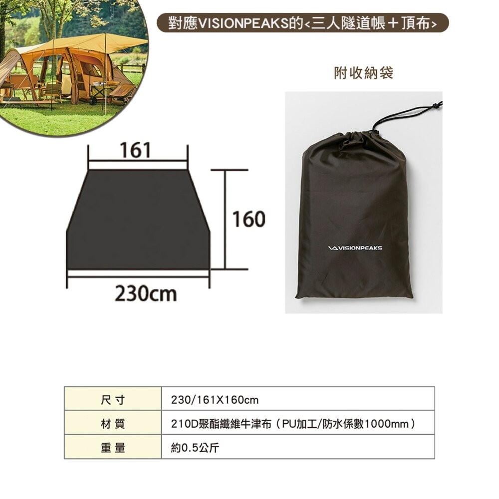 VISIONPEAKS 帳篷防水底墊 地墊 防潮 防水 底墊 露營 逐露天下-細節圖7