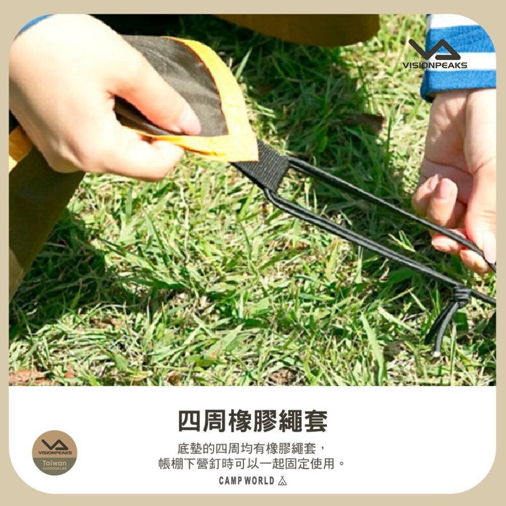 VISIONPEAKS 帳篷防水底墊 地墊 防潮 防水 底墊 露營 逐露天下-細節圖9