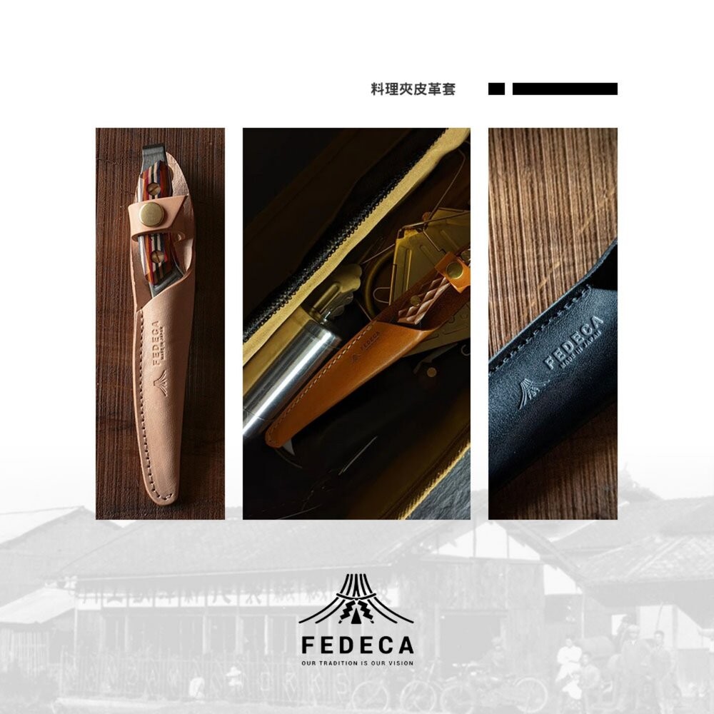 FEDECA 料理夾皮革套 皮革保護套 收納套 露營 逐露天下-細節圖4