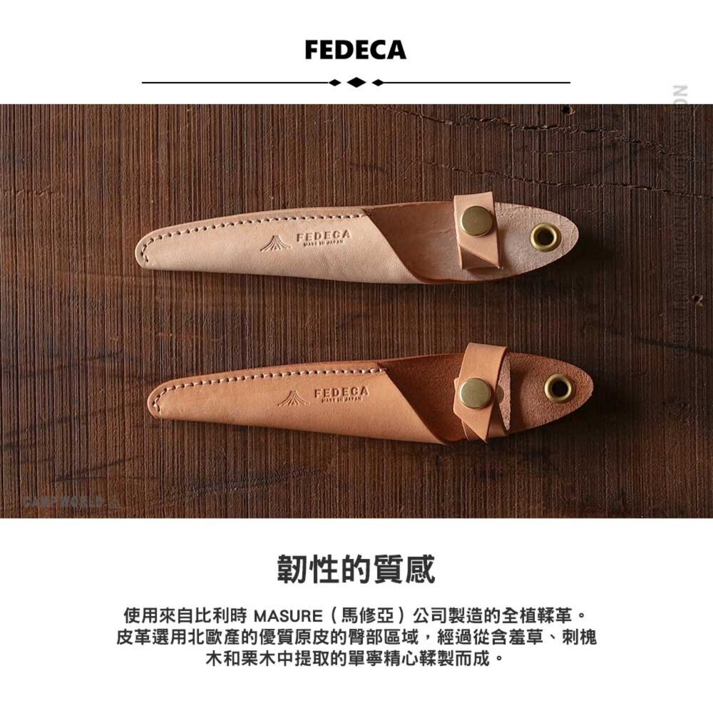 FEDECA 料理夾皮革套 皮革保護套 收納套 露營 逐露天下-細節圖6
