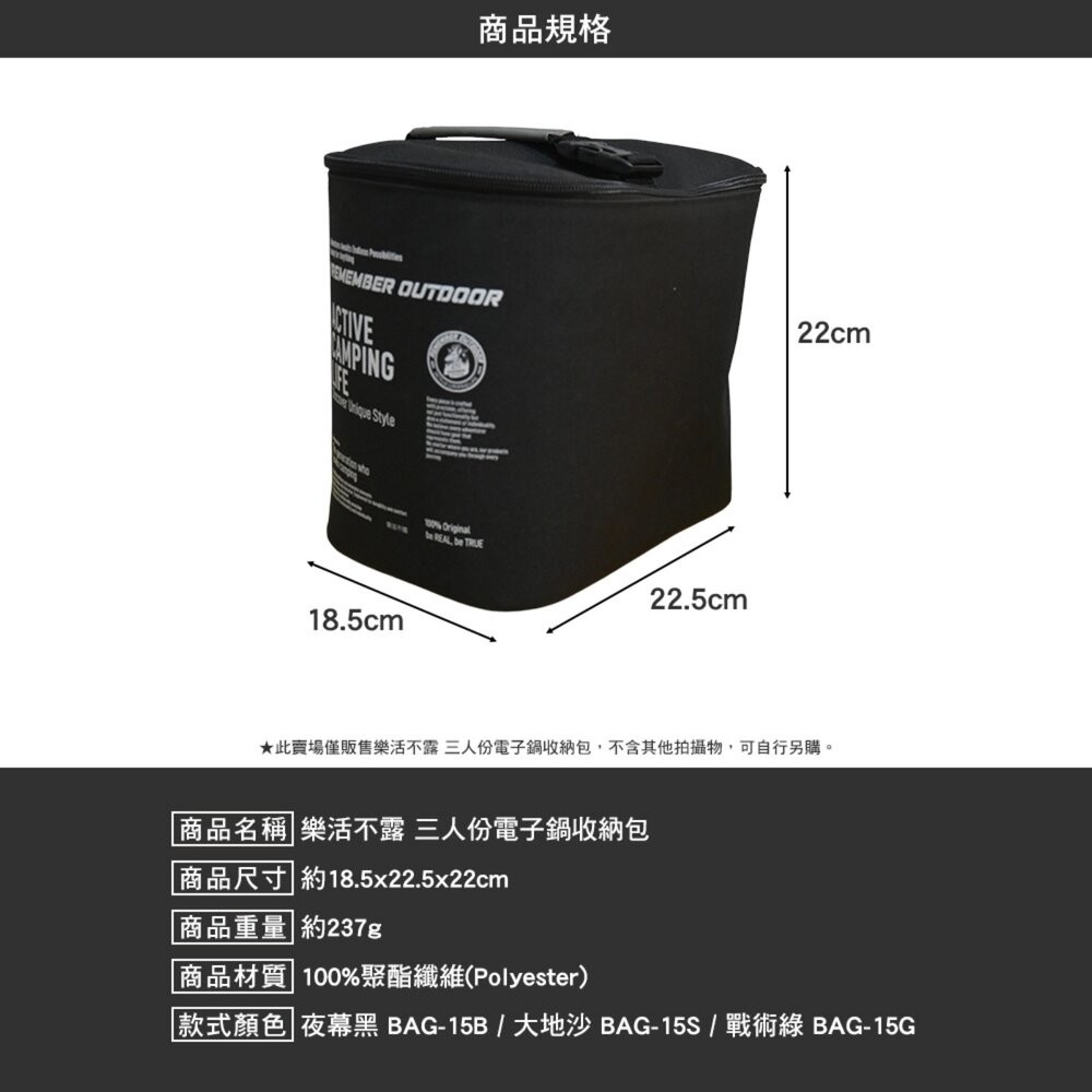 樂活不露 三人份電子鍋收納包 BAG-15 裝備包 防護包 快拆式把 露營 逐露天下-細節圖3