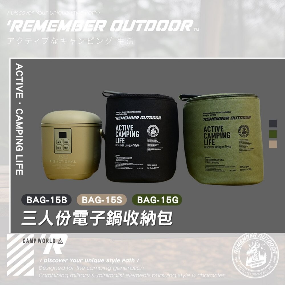 樂活不露 三人份電子鍋收納包 BAG-15 裝備包 防護包 快拆式把 露營 逐露天下-細節圖4
