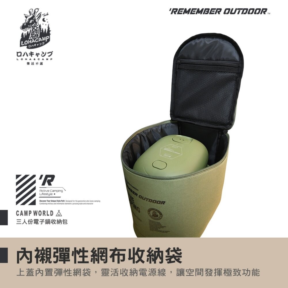 樂活不露 三人份電子鍋收納包 BAG-15 裝備包 防護包 快拆式把 露營 逐露天下-細節圖7
