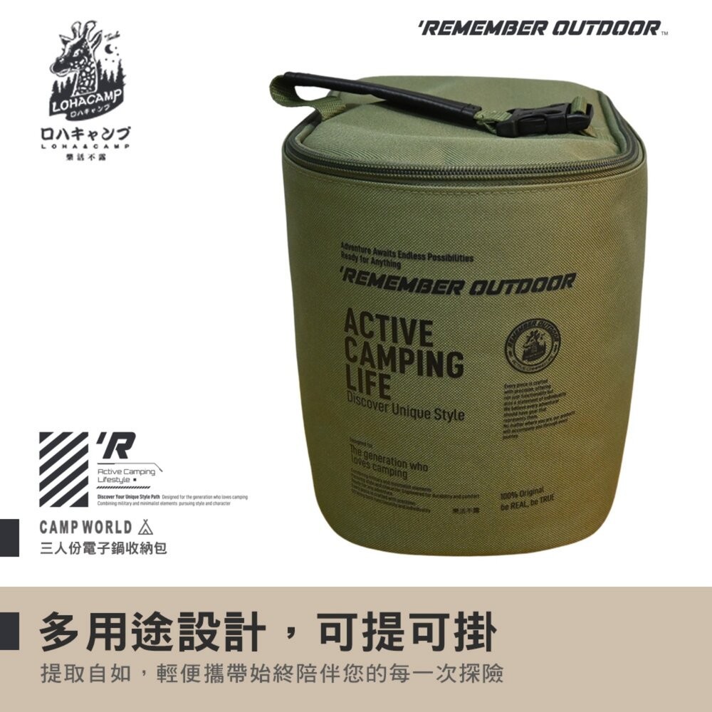 樂活不露 三人份電子鍋收納包 BAG-15 裝備包 防護包 快拆式把 露營 逐露天下-細節圖9