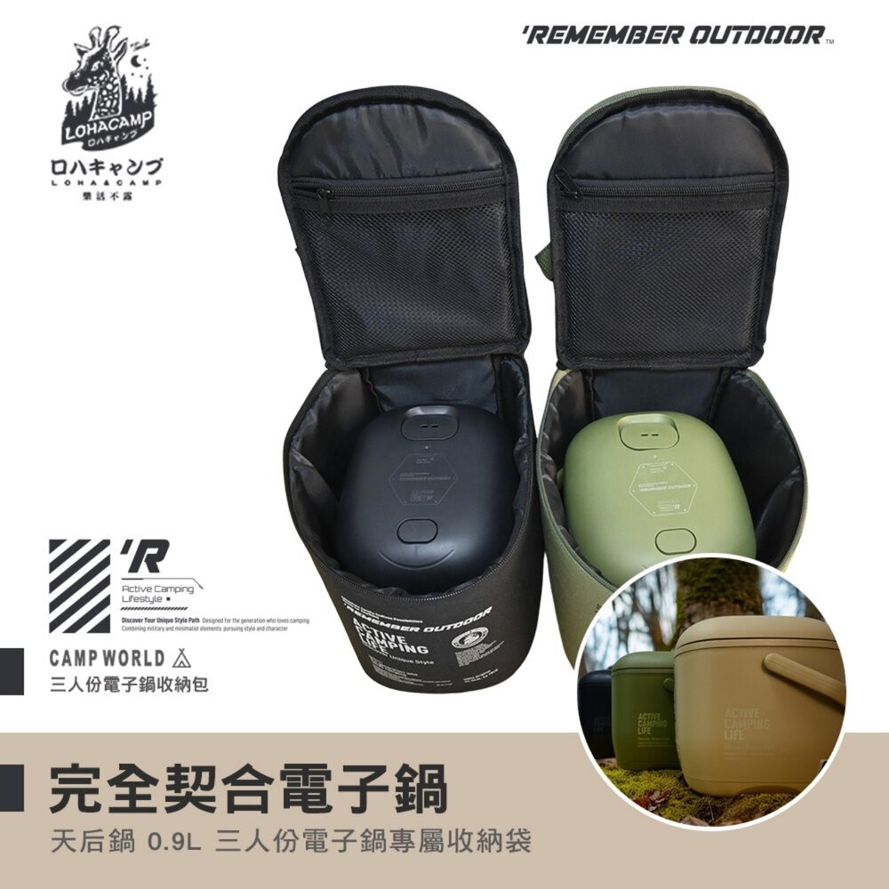 樂活不露 三人份電子鍋收納包 BAG-15 裝備包 防護包 快拆式把 露營 逐露天下-細節圖10