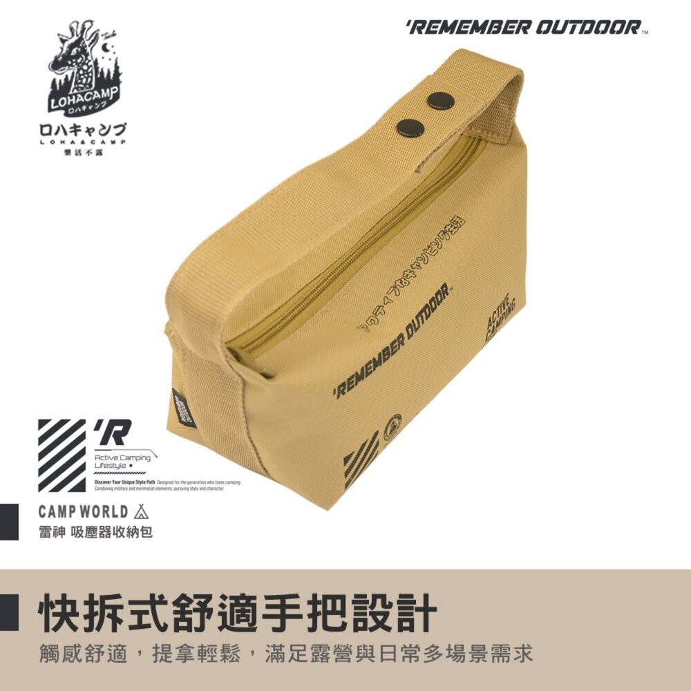 樂活不露 雷神 吸塵器收納包 BAG-16 收納袋 裝備包 露營 逐露天下-細節圖5
