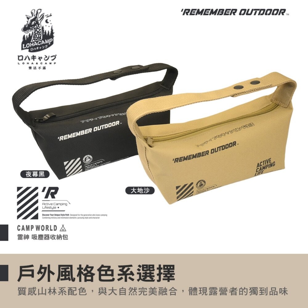 樂活不露 雷神 吸塵器收納包 BAG-16 收納袋 裝備包 露營 逐露天下-細節圖6