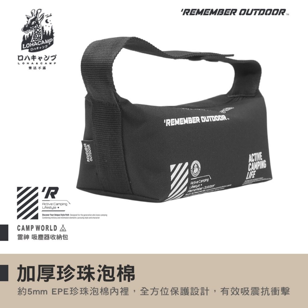 樂活不露 雷神 吸塵器收納包 BAG-16 收納袋 裝備包 露營 逐露天下-細節圖7