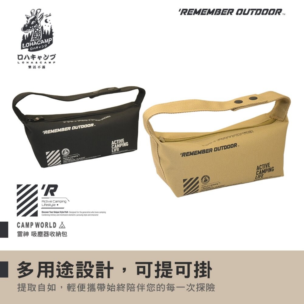 樂活不露 雷神 吸塵器收納包 BAG-16 收納袋 裝備包 露營 逐露天下-細節圖8