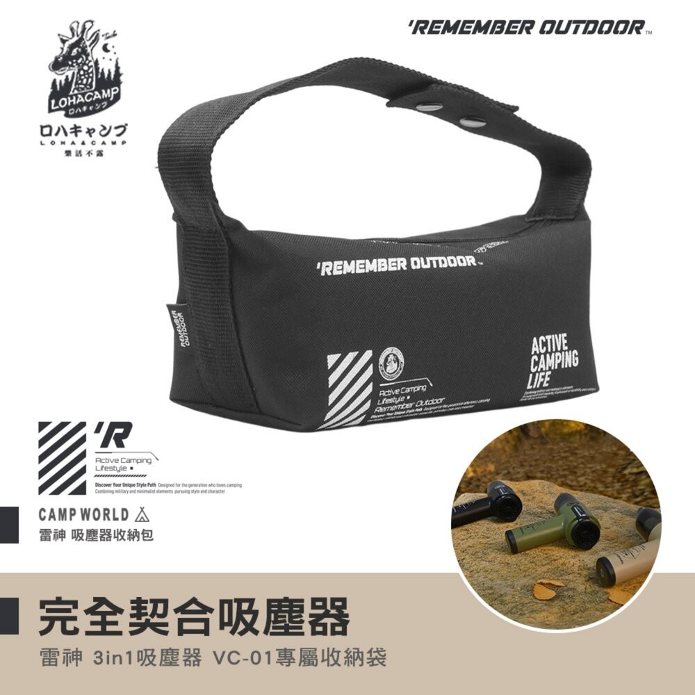 樂活不露 雷神 吸塵器收納包 BAG-16 收納袋 裝備包 露營 逐露天下-細節圖9