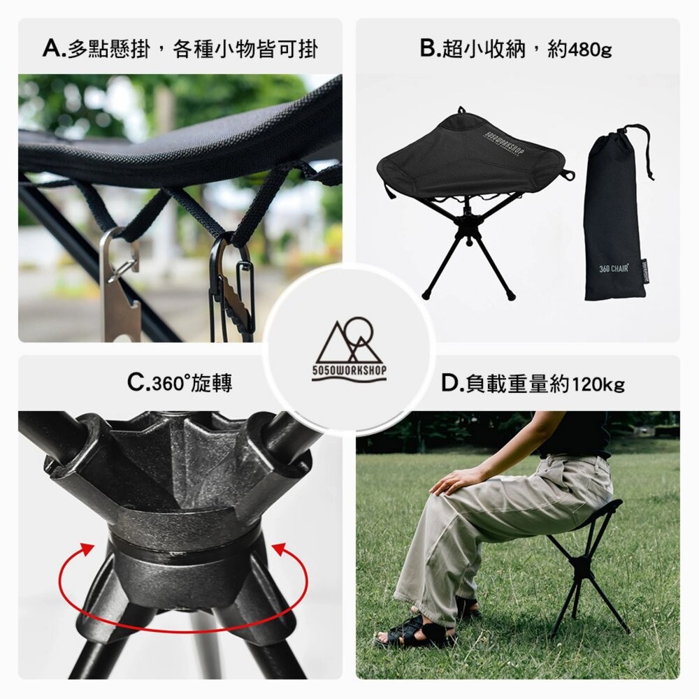 5050WS 戰術旋轉凳 旋轉椅 戰術織帶 椅子 露營 逐露天下-細節圖3