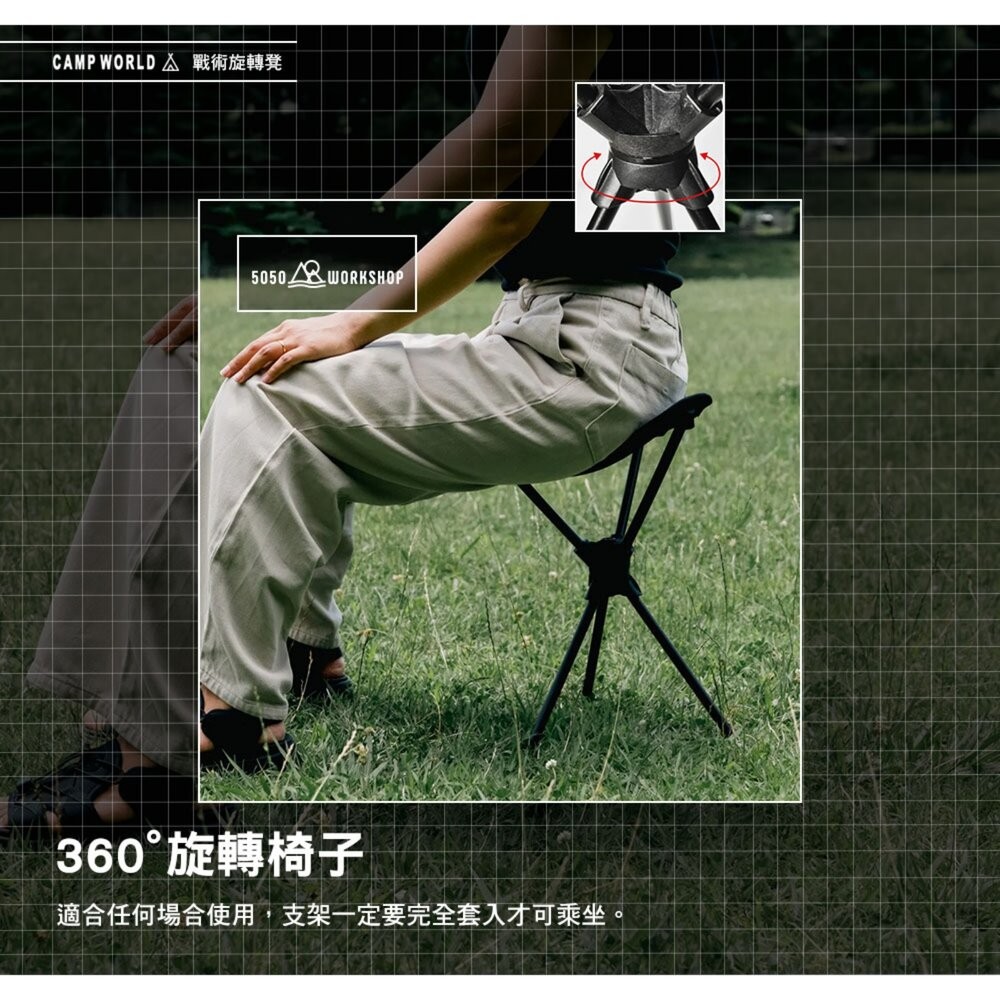 5050WS 戰術旋轉凳 旋轉椅 戰術織帶 椅子 露營 逐露天下-細節圖4