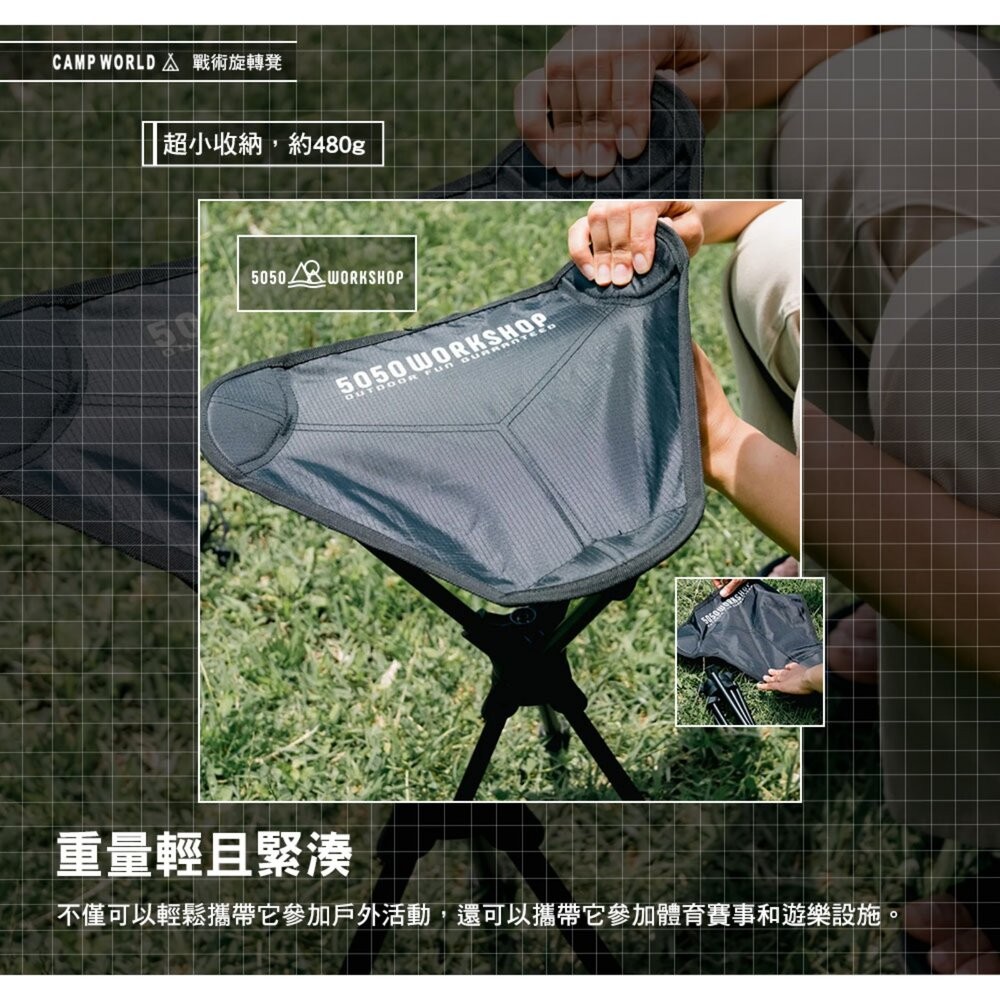 5050WS 戰術旋轉凳 旋轉椅 戰術織帶 椅子 露營 逐露天下-細節圖5