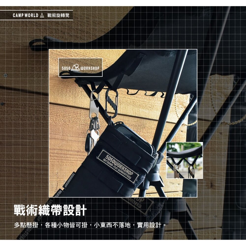 5050WS 戰術旋轉凳 旋轉椅 戰術織帶 椅子 露營 逐露天下-細節圖6