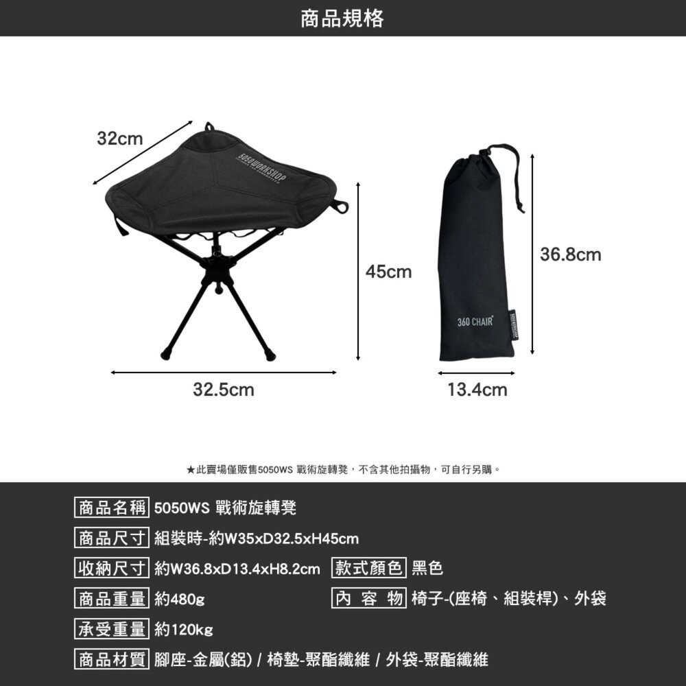 5050WS 戰術旋轉凳 旋轉椅 戰術織帶 椅子 露營 逐露天下-細節圖8