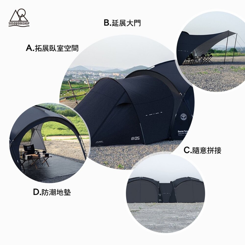 山趣 ShineTrip ST-05 二代 穹頂天幕 配件 睡眠倉 隧道坡 拓展天幕 防潮地墊 露營 逐露天下-細節圖3