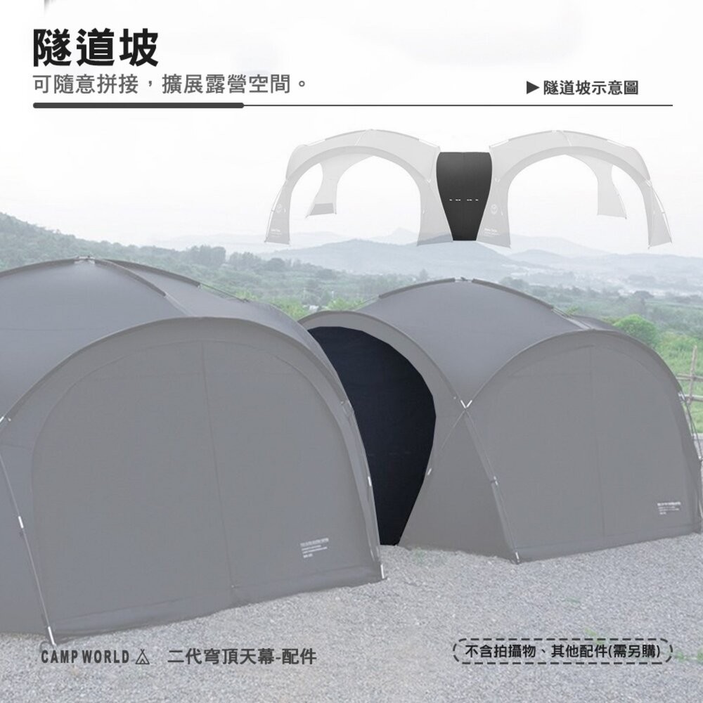 山趣 ShineTrip ST-05 二代 穹頂天幕 配件 睡眠倉 隧道坡 拓展天幕 防潮地墊 露營 逐露天下-細節圖5