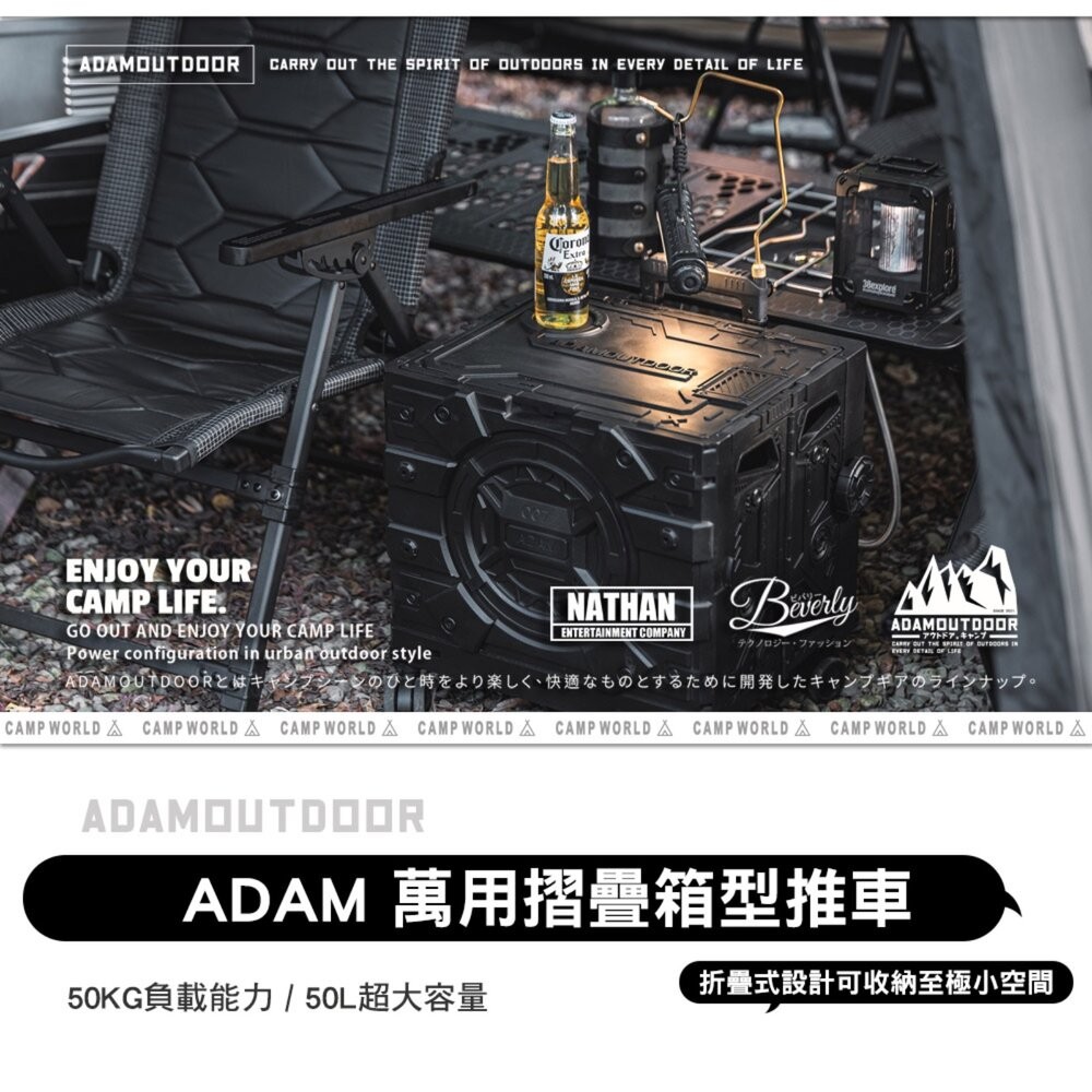 ADAM 萬用摺疊箱型推車 摺疊收納 靜音輪 伸縮手把 摺疊推車 推車 露營 逐露天下-細節圖5