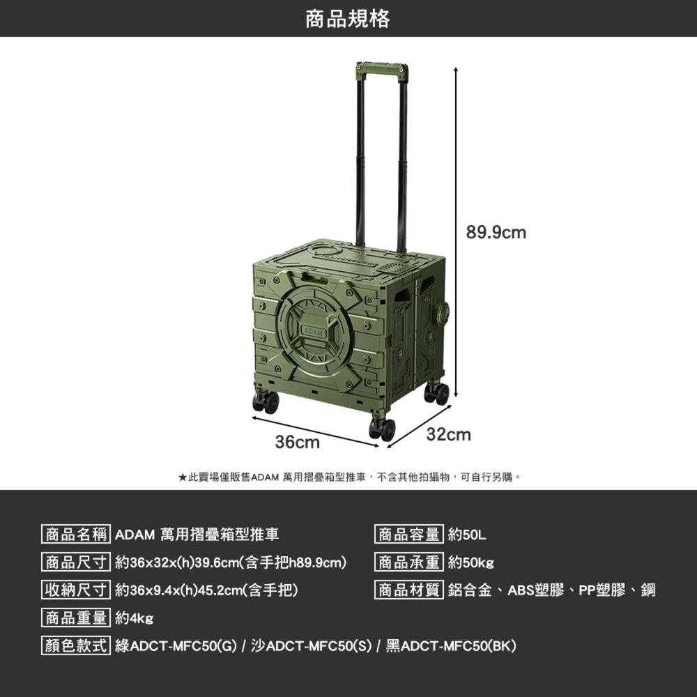 ADAM 萬用摺疊箱型推車 摺疊收納 靜音輪 伸縮手把 摺疊推車 推車 露營 逐露天下-細節圖6