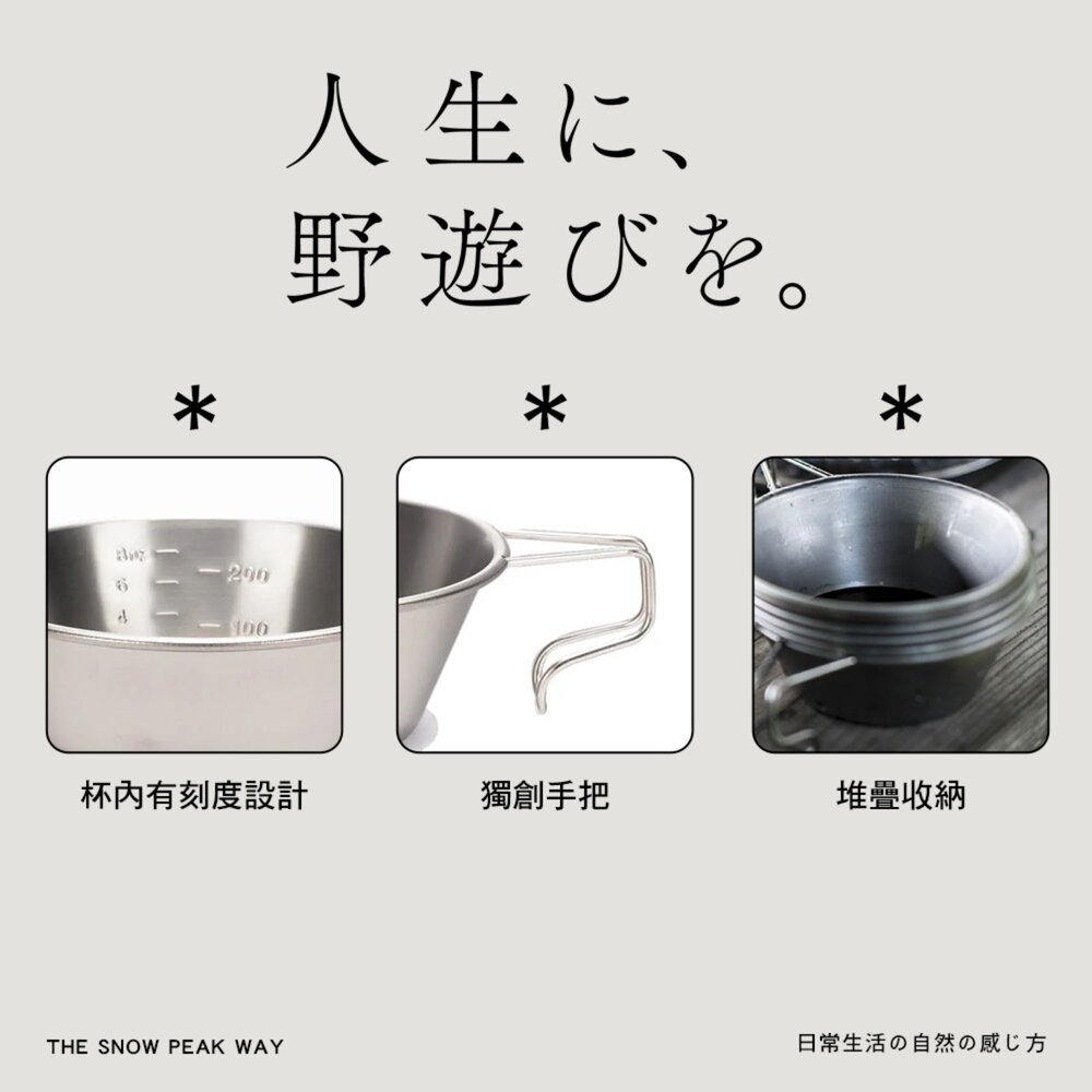SNOWPEAK 鈦金屬登山杯 E-204 雪拉杯 杯子 露營 逐露天下-細節圖3