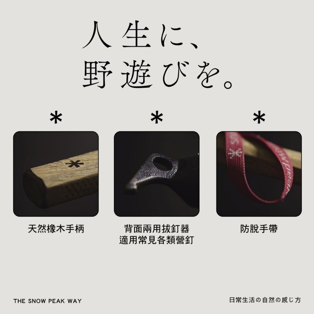 SNOW PEAK 鍛造強化營槌 N-002 營錘 槌子 防脫手帶 露營 逐露天下-細節圖3