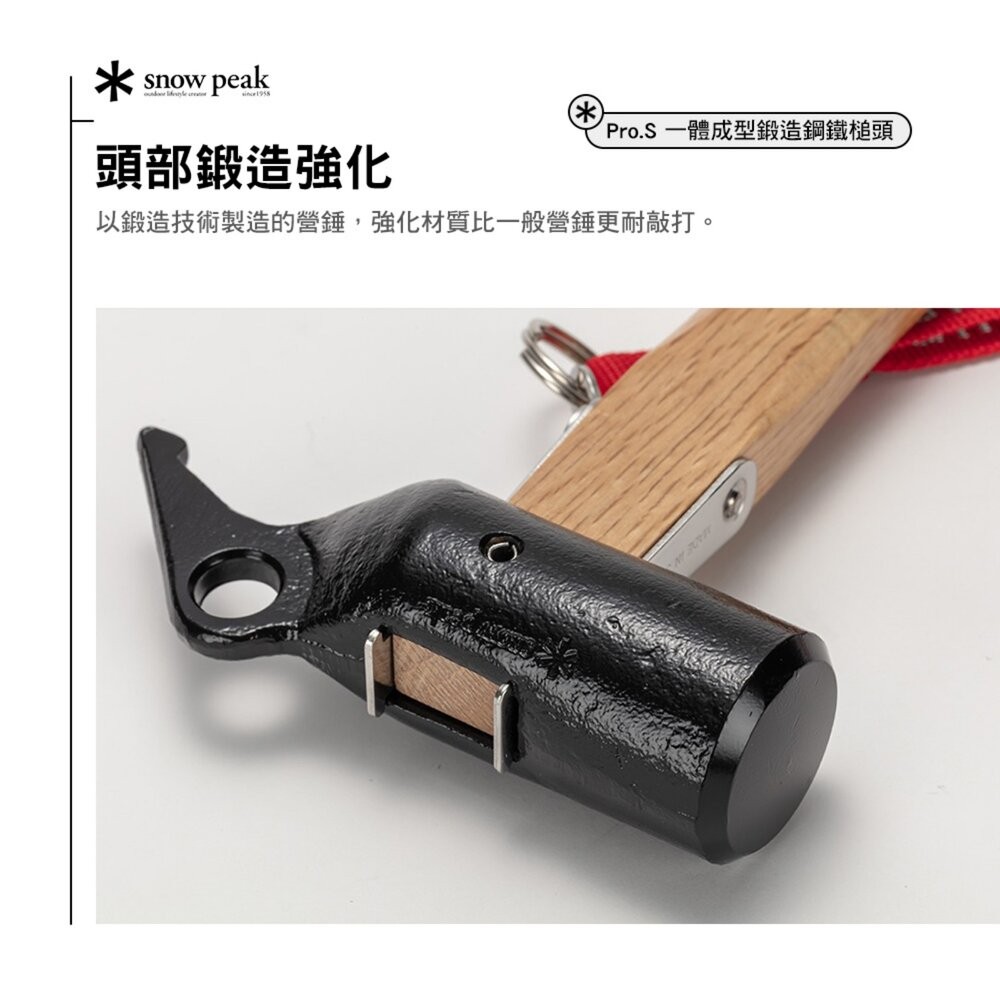 SNOW PEAK 鍛造強化營槌 N-002 營錘 槌子 防脫手帶 露營 逐露天下-細節圖4