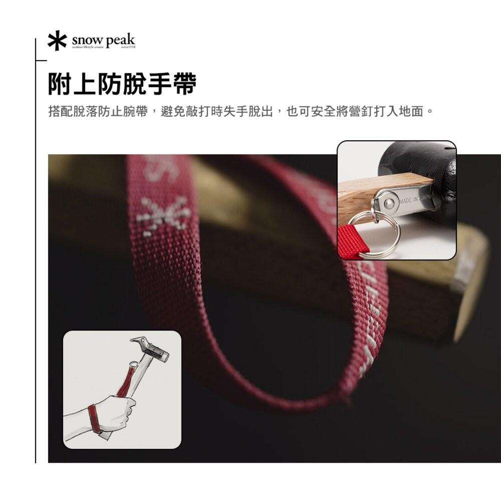 SNOW PEAK 鍛造強化營槌 N-002 營錘 槌子 防脫手帶 露營 逐露天下-細節圖6