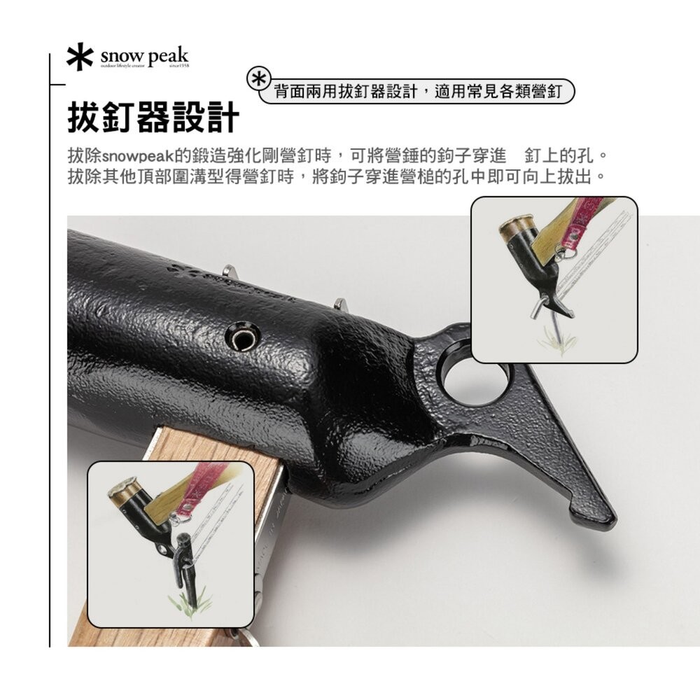 SNOW PEAK 鍛造強化營槌 N-002 營錘 槌子 防脫手帶 露營 逐露天下-細節圖7