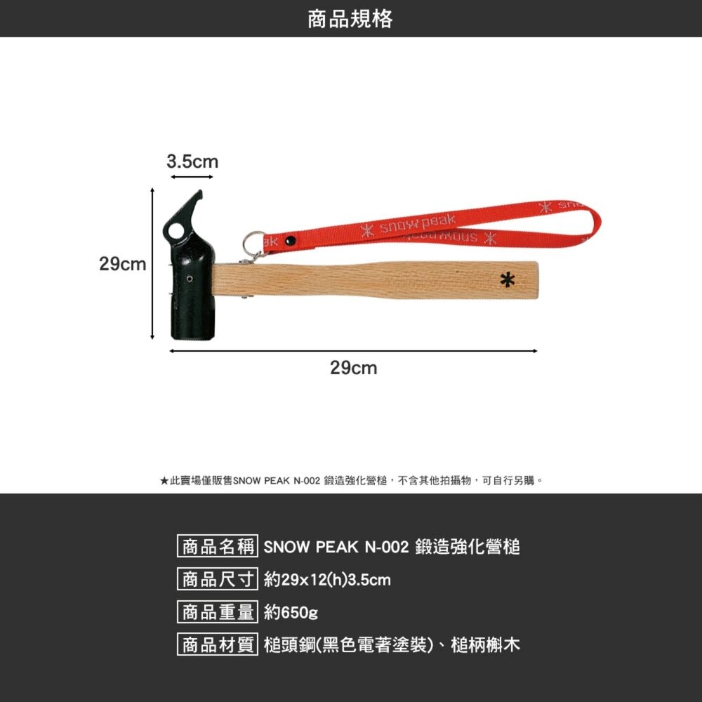 SNOW PEAK 鍛造強化營槌 N-002 營錘 槌子 防脫手帶 露營 逐露天下-細節圖8