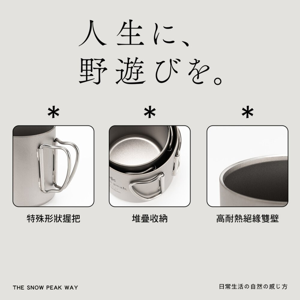 SNOW PEAK 雙層鈦金屬杯 300ml MG-152 雪拉杯 杯子 露營 逐露天下-細節圖3