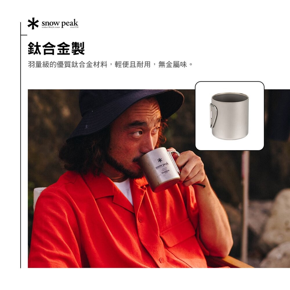 SNOW PEAK 雙層鈦金屬杯 300ml MG-152 雪拉杯 杯子 露營 逐露天下-細節圖4