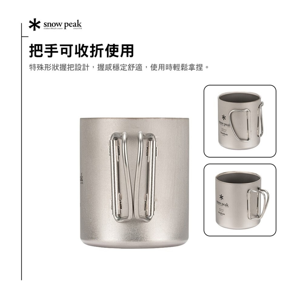 SNOW PEAK 雙層鈦金屬杯 300ml MG-152 雪拉杯 杯子 露營 逐露天下-細節圖6
