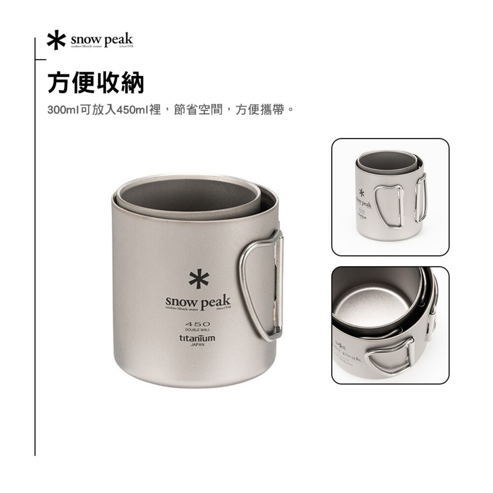 SNOW PEAK 雙層鈦金屬杯 300ml MG-152 雪拉杯 杯子 露營 逐露天下-細節圖7