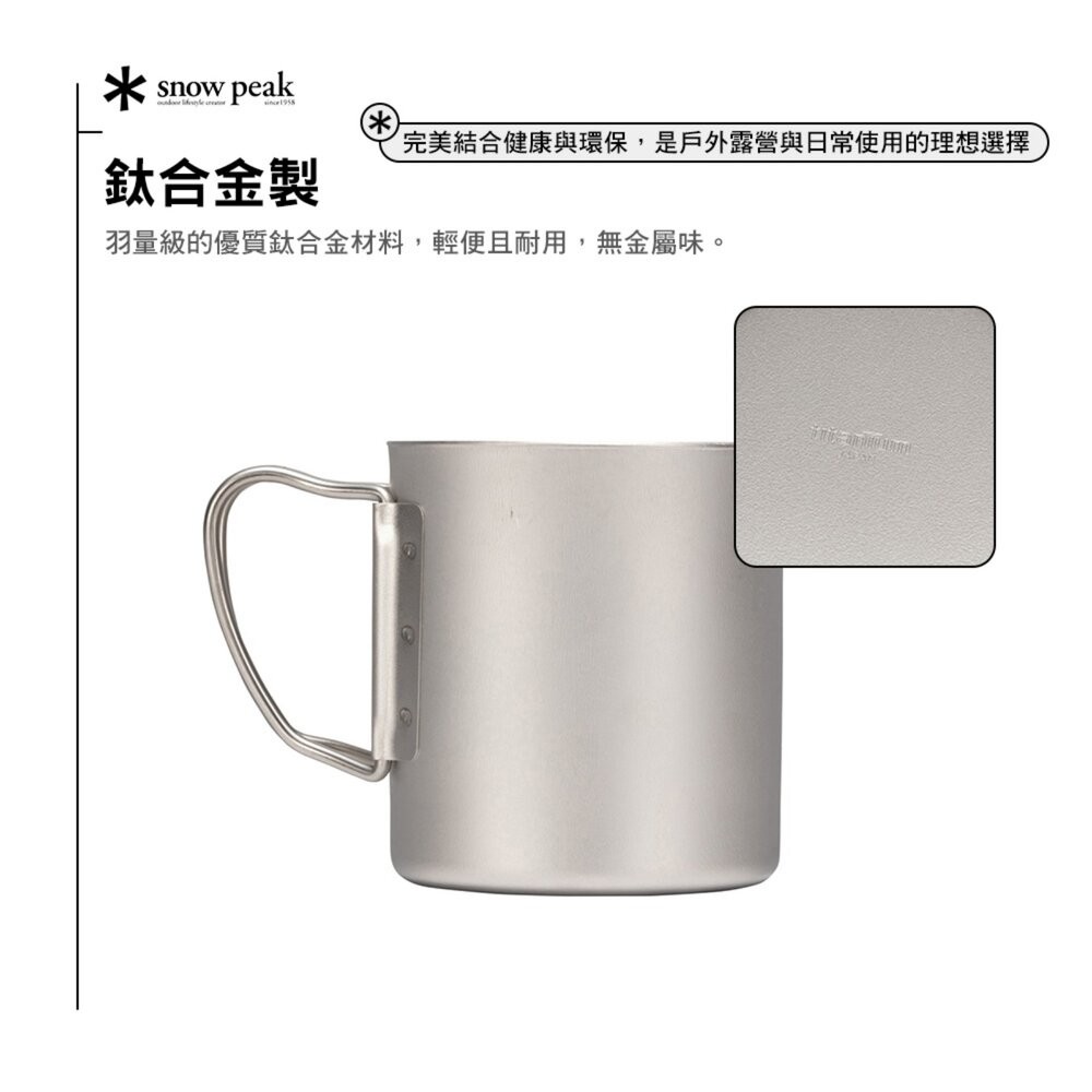 SNOW PEAK 鈦金屬單層杯 MG-044R 600ml 杯子 折疊把 露營 逐露天下-細節圖4