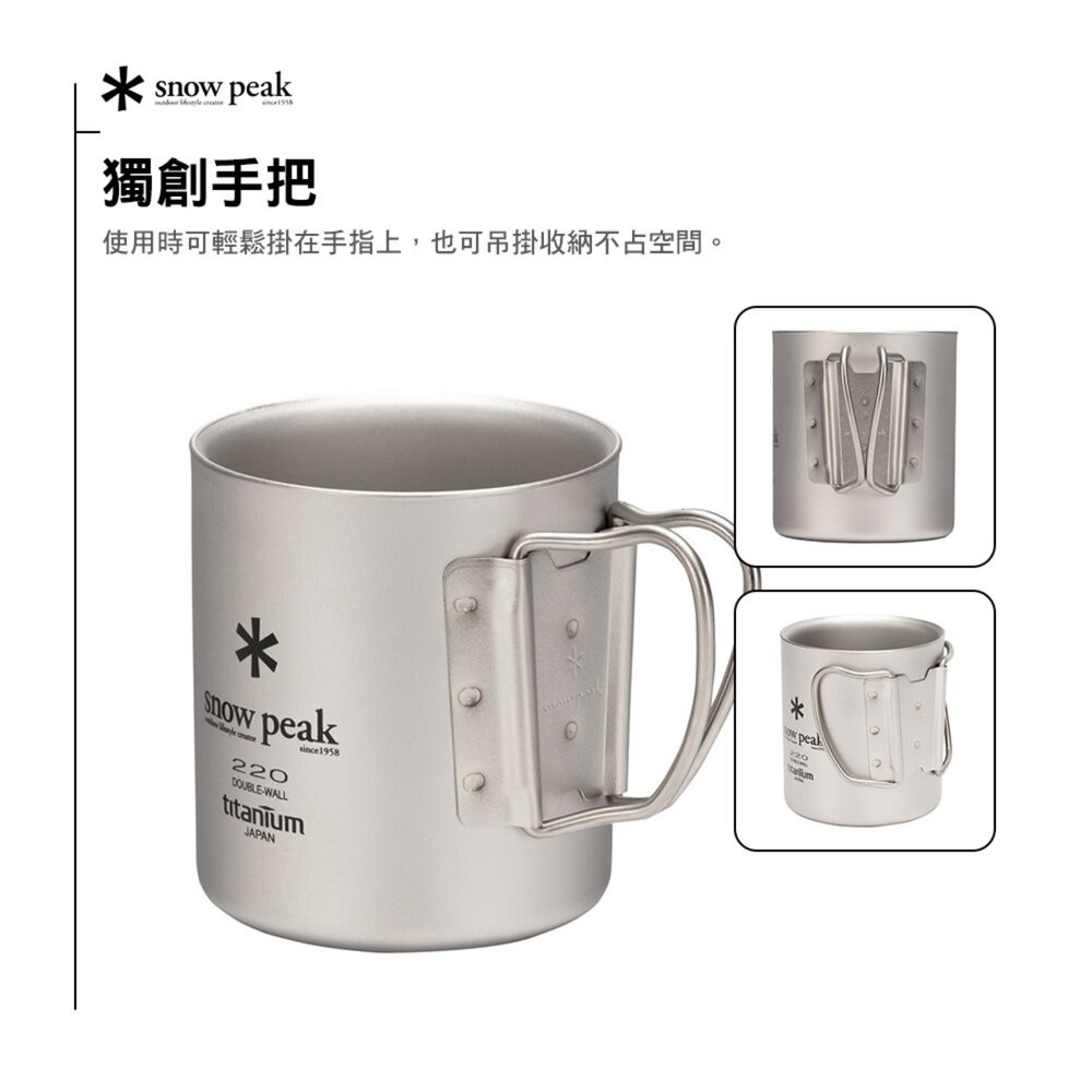 SNOW PEAK 鈦金屬單層杯 MG-044R 600ml 杯子 折疊把 露營 逐露天下-細節圖5