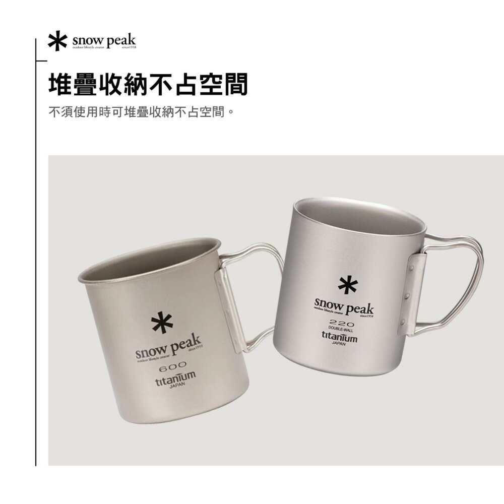 SNOW PEAK 鈦金屬單層杯 MG-044R 600ml 杯子 折疊把 露營 逐露天下-細節圖6
