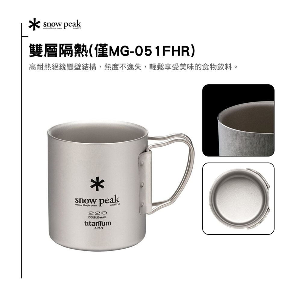 SNOW PEAK 鈦金屬單層杯 MG-044R 600ml 杯子 折疊把 露營 逐露天下-細節圖7