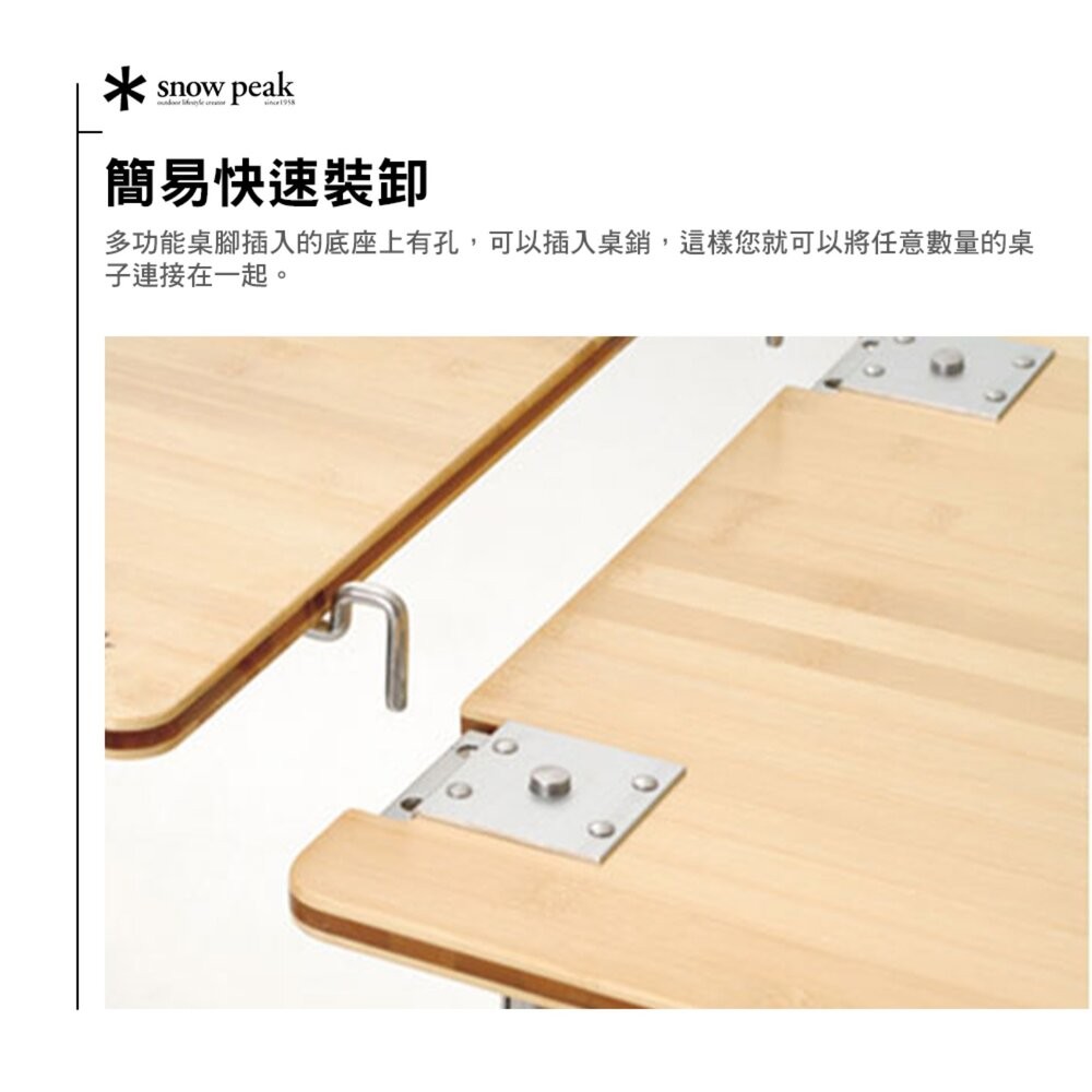 SNOW PEAK 延伸竹桌板 CK-116TL 輕量化 IGT桌 快速裝卸 桌板 露營 逐露天下-細節圖5