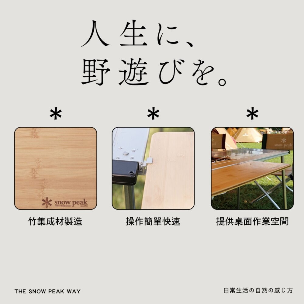 SNOW PEAK IGT加長 1/2側桌板 CK-154TR 桌板 露營 逐露天下-細節圖3
