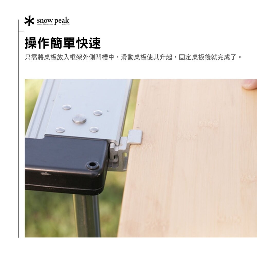 SNOW PEAK IGT加長 1/2側桌板 CK-154TR 桌板 露營 逐露天下-細節圖6