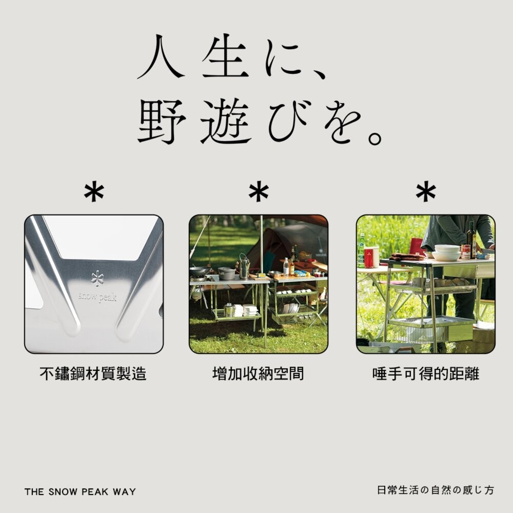 SNOW PEAK IGT吊掛架 CK-220 CK-225 CK-230 CK-250 網籃 瀝水籃 露營 逐露天下-細節圖3