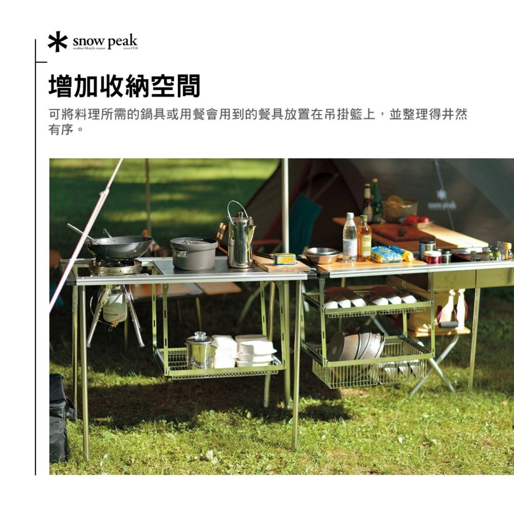 SNOW PEAK IGT吊掛架 CK-220 CK-225 CK-230 CK-250 網籃 瀝水籃 露營 逐露天下-細節圖5