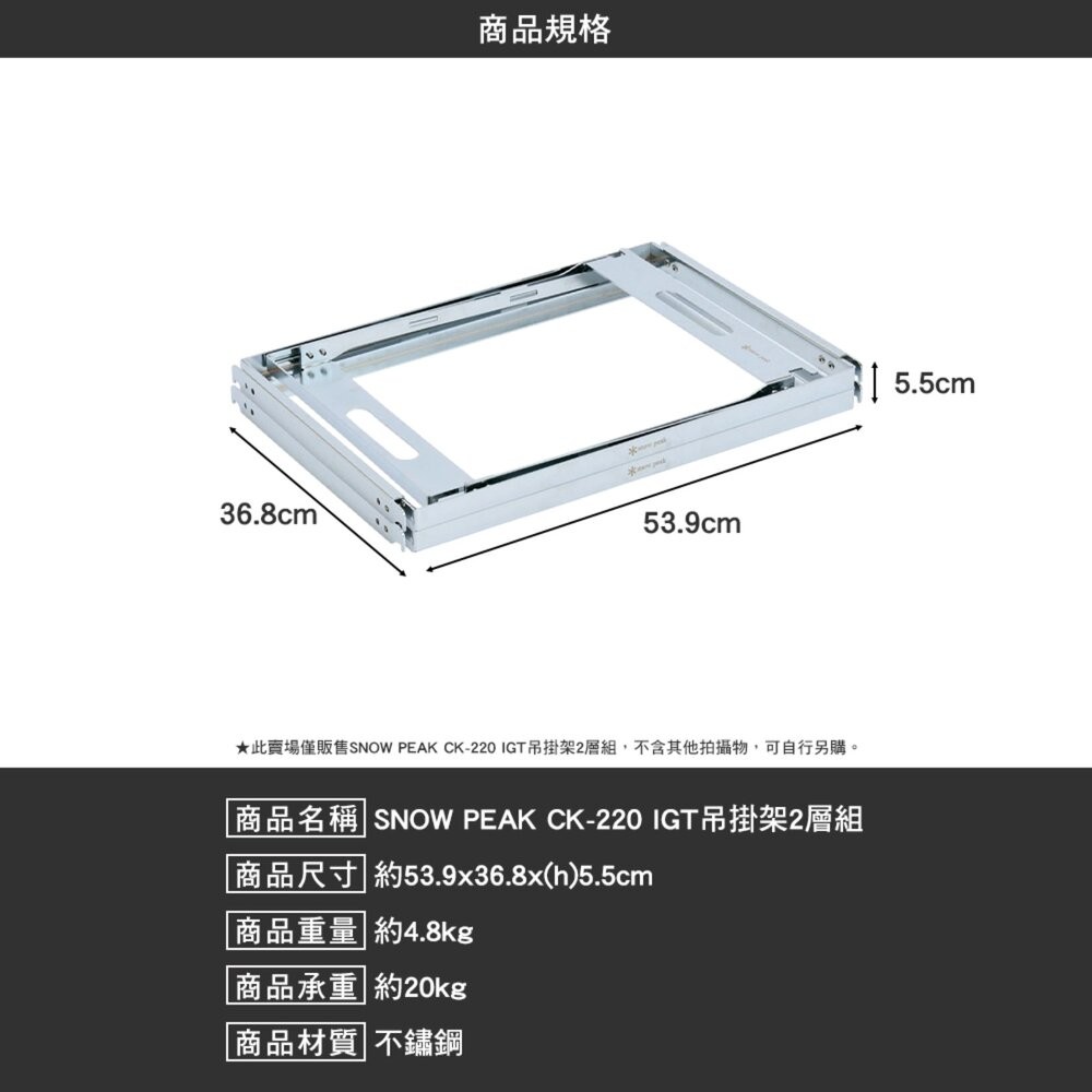 SNOW PEAK IGT吊掛架 CK-220 CK-225 CK-230 CK-250 網籃 瀝水籃 露營 逐露天下-細節圖6