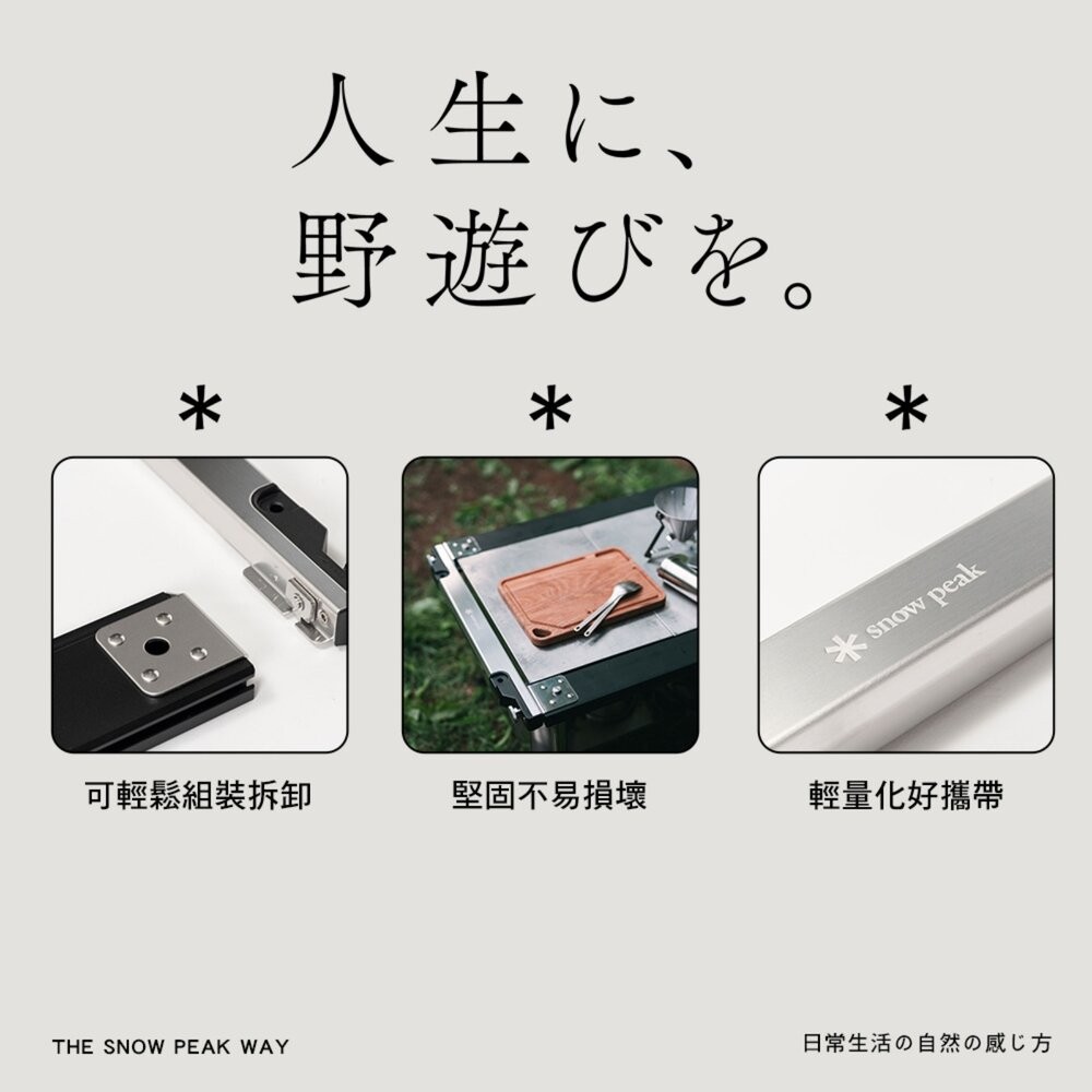 SNOW PEAK 組合式IGT框架4單位 CK-904 單位桌 IGT 露營桌 露營 逐露天下-細節圖3
