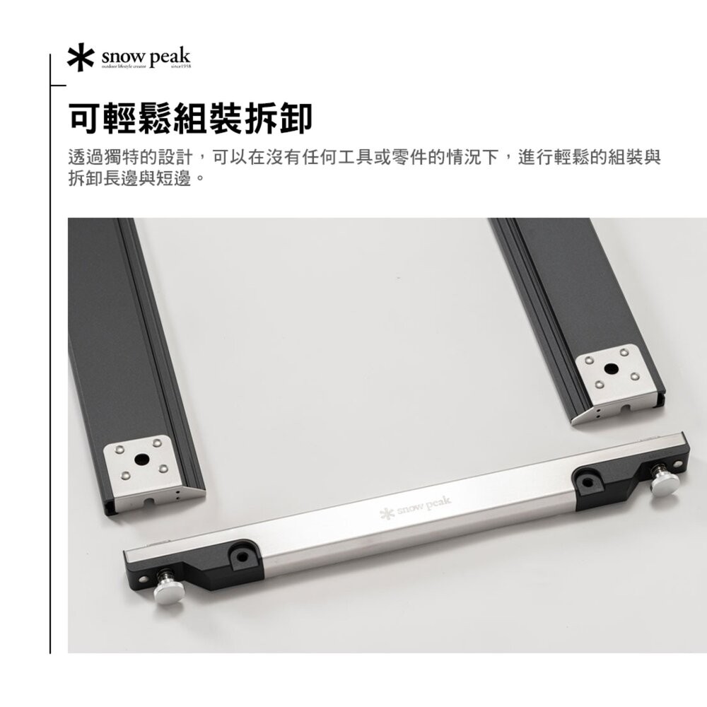 SNOW PEAK 組合式IGT框架4單位 CK-904 單位桌 IGT 露營桌 露營 逐露天下-細節圖4