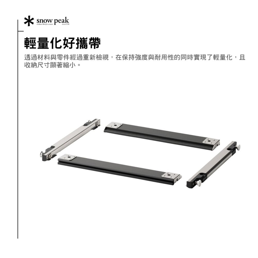 SNOW PEAK 組合式IGT框架4單位 CK-904 單位桌 IGT 露營桌 露營 逐露天下-細節圖5