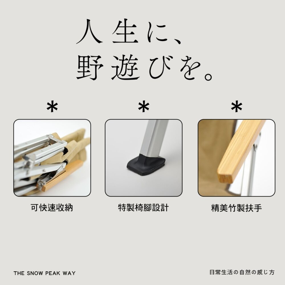 SNOW PEAK 休閒椅30 LV-091BR LV-091KH 戶外椅 椅子 露營 逐露天下-細節圖3