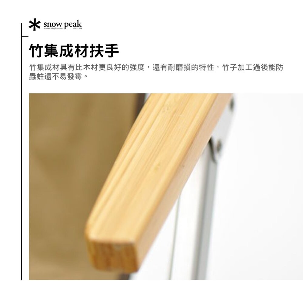 SNOW PEAK 休閒椅30 LV-091BR LV-091KH 戶外椅 椅子 露營 逐露天下-細節圖4