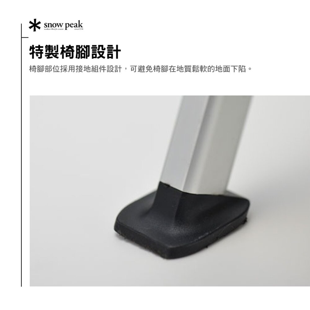 SNOW PEAK 休閒椅30 LV-091BR LV-091KH 戶外椅 椅子 露營 逐露天下-細節圖5